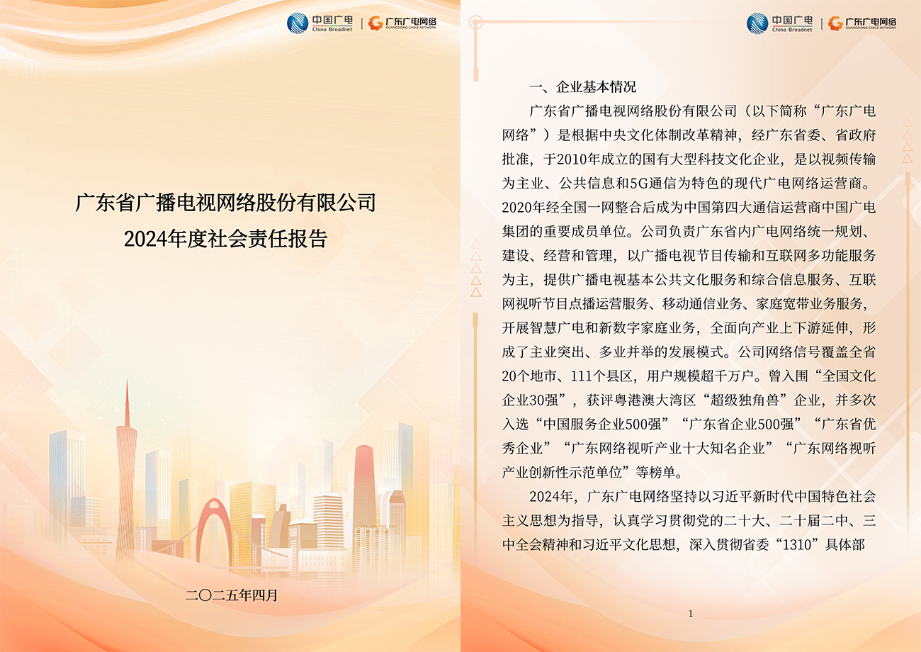 2024年度-尊时凯龙官方网站