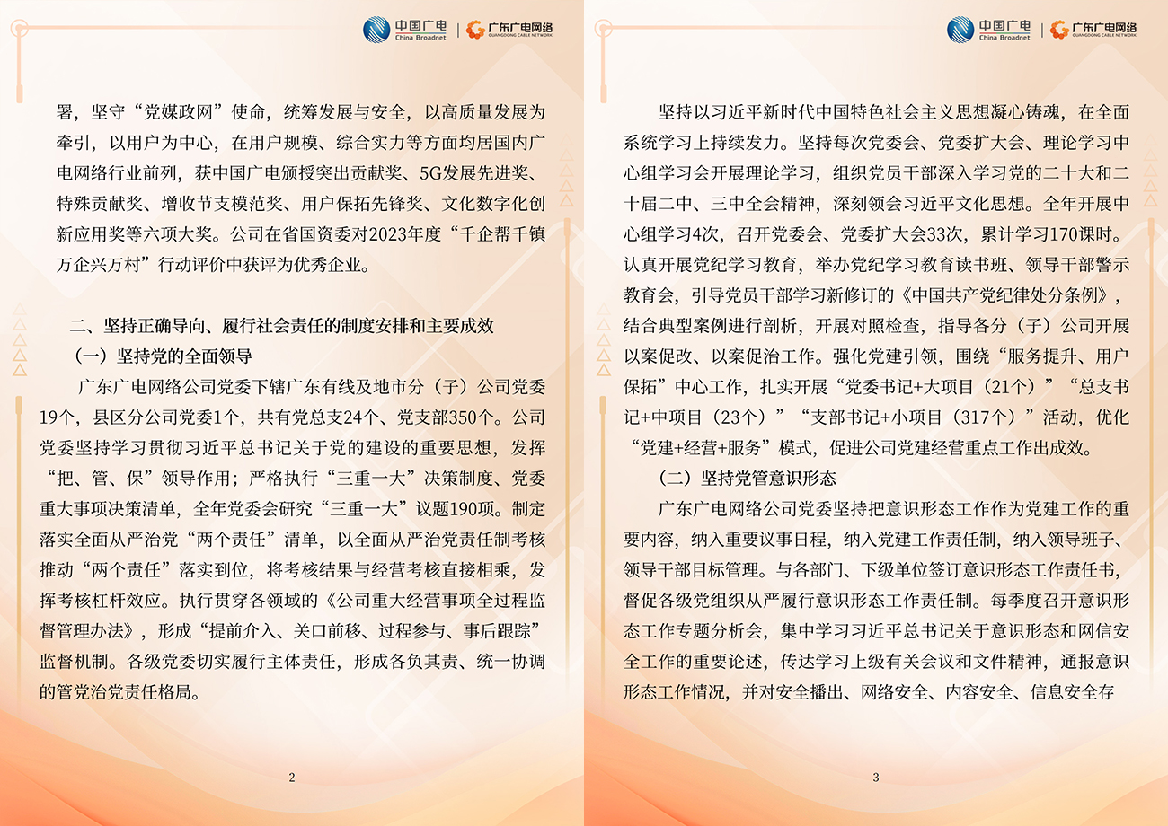 2024年度-尊时凯龙官方网站