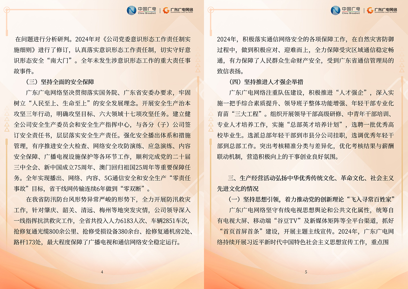 2024年度-尊时凯龙官方网站