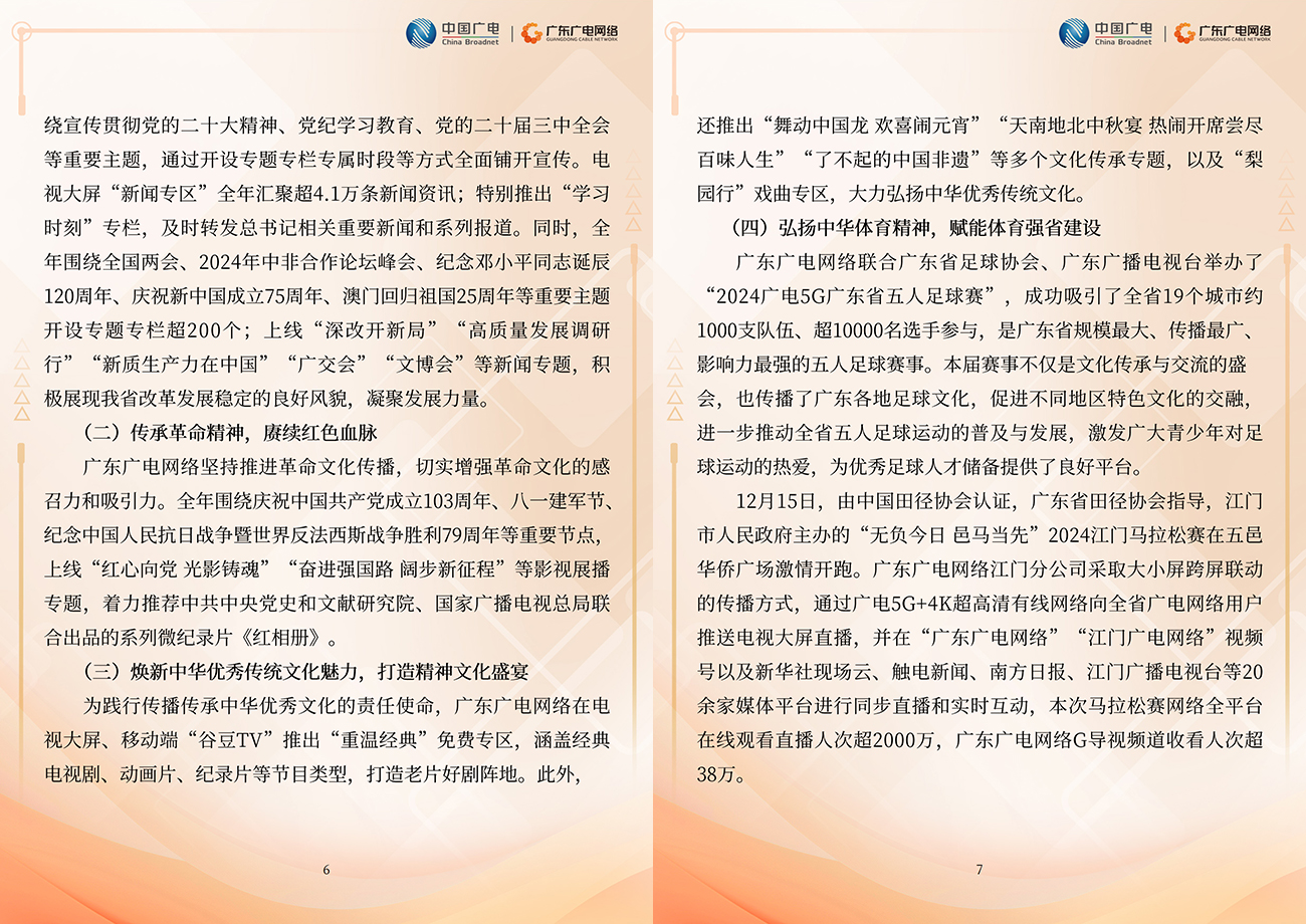 2024年度-尊时凯龙官方网站