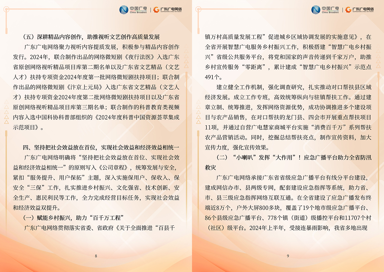 2024年度-尊时凯龙官方网站