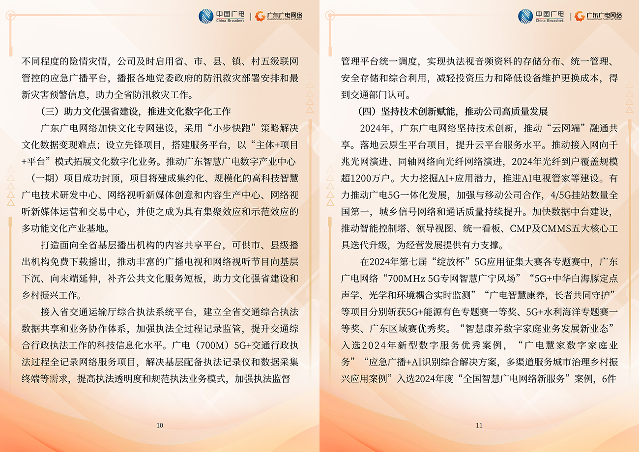 2024年度-尊时凯龙官方网站