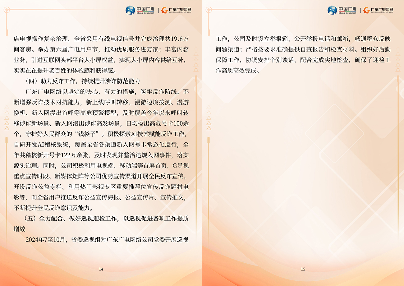 2024年度-尊时凯龙官方网站