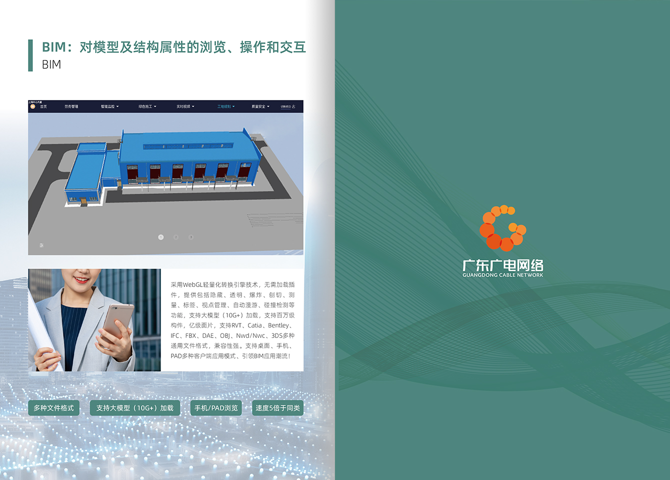 智慧工地-尊时凯龙官方网站