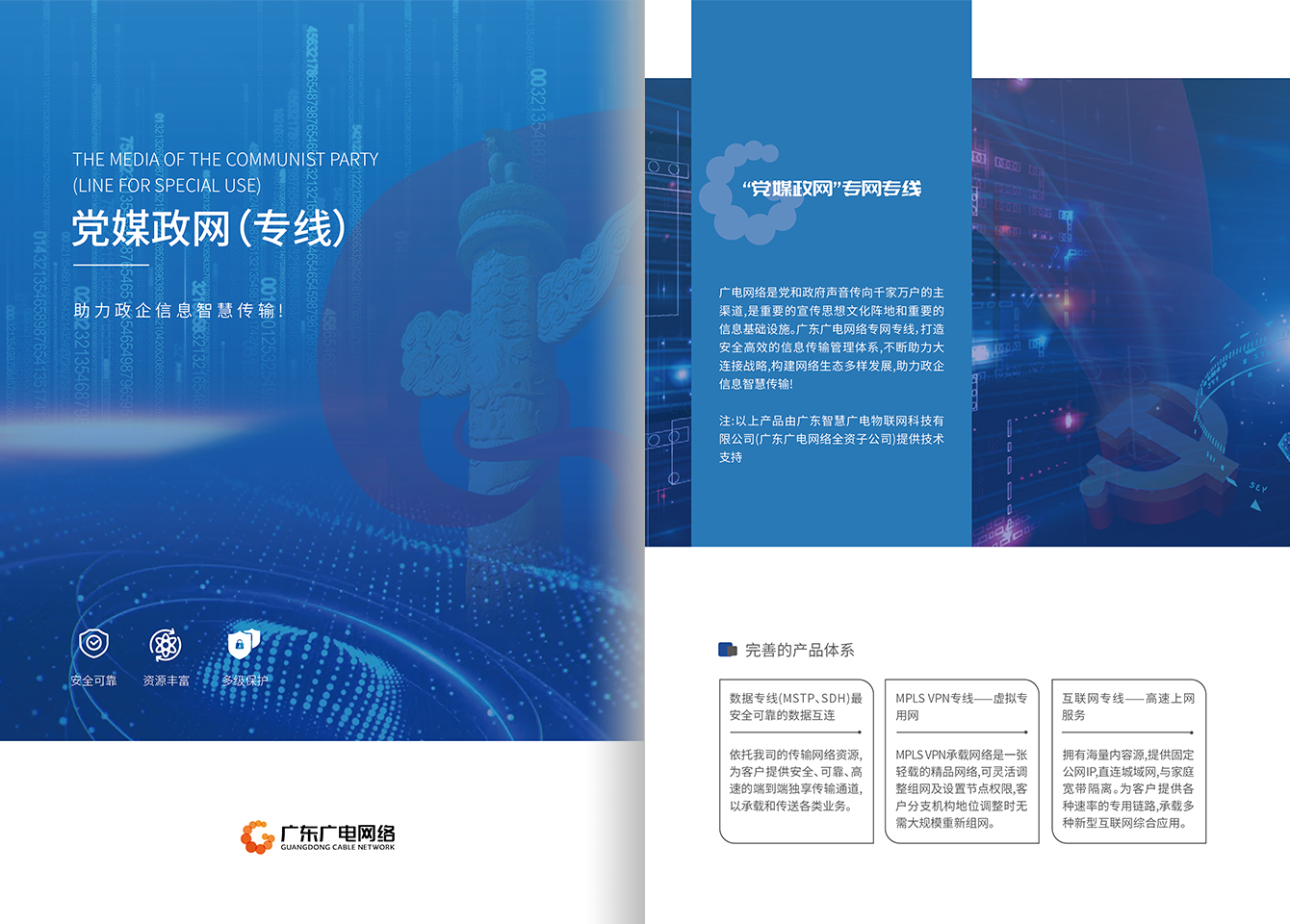 党媒政网(专线)-尊时凯龙官方网站