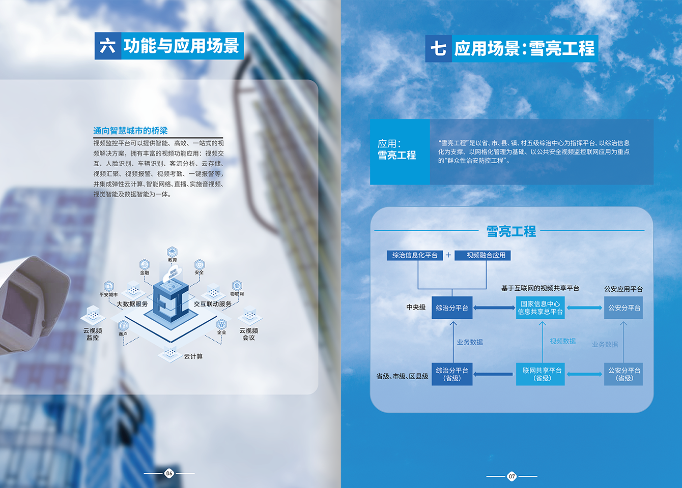 尊时凯龙慧眼-尊时凯龙官方网站