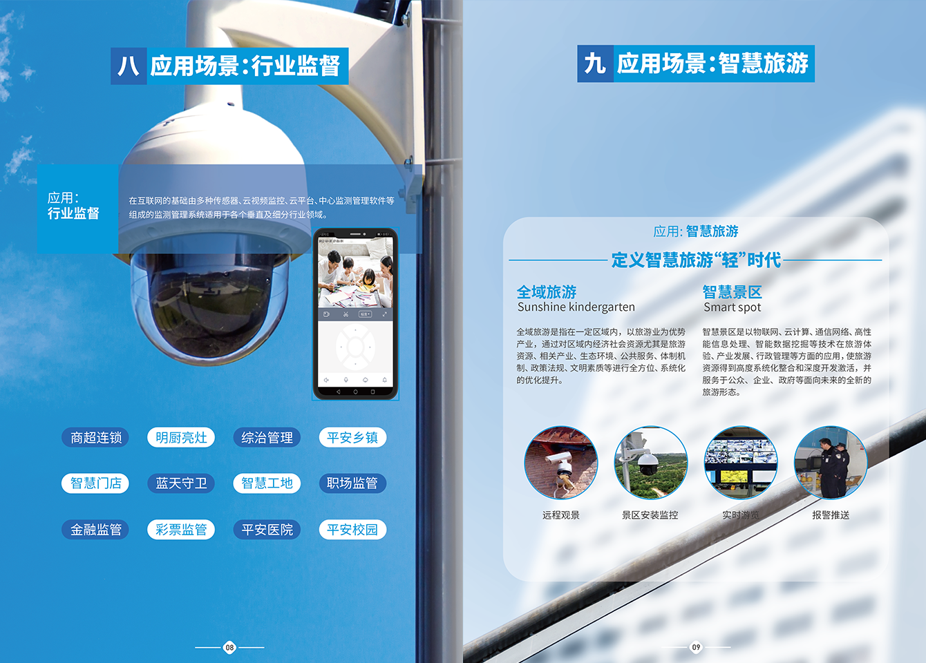 尊时凯龙慧眼-尊时凯龙官方网站