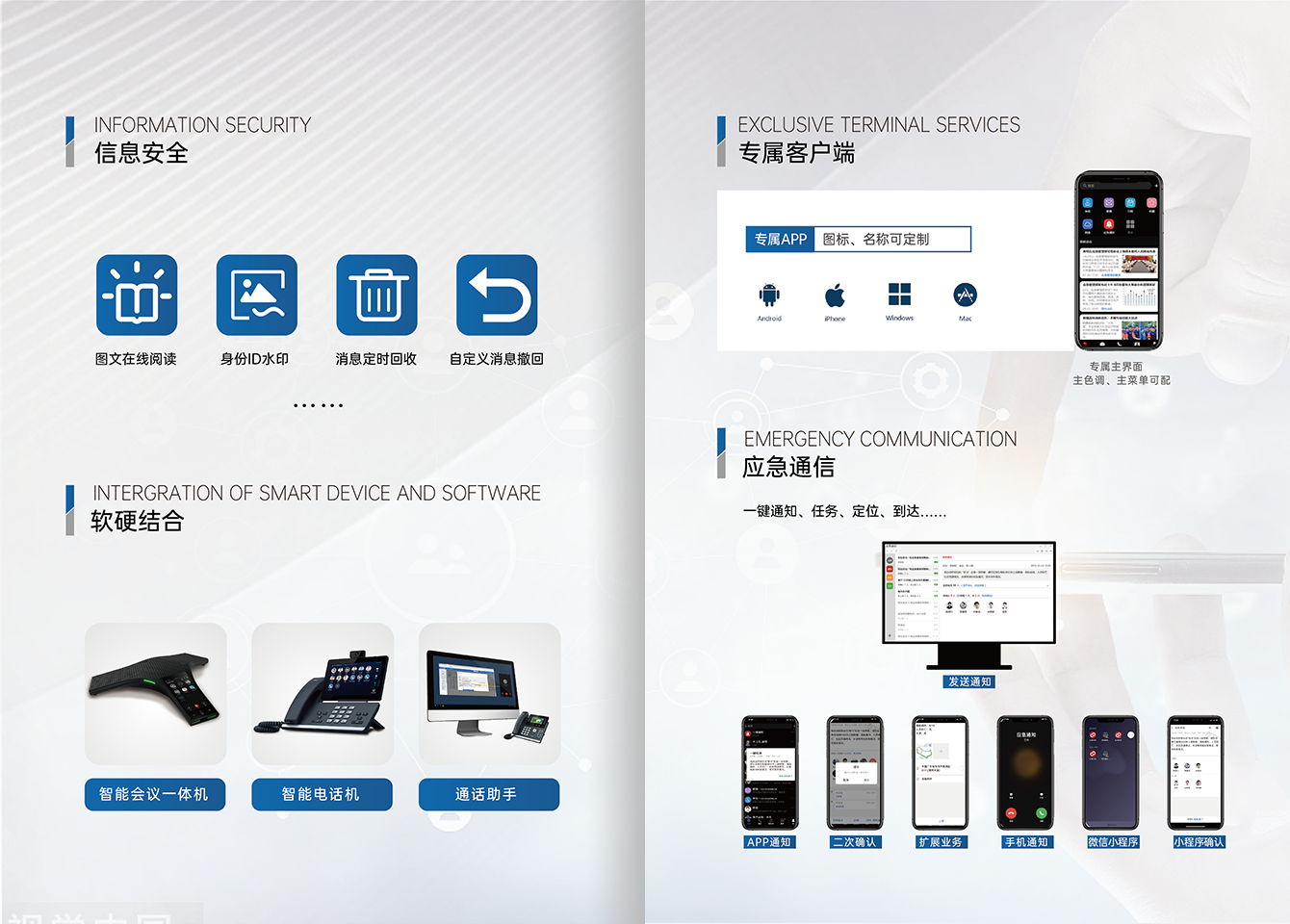 融合通讯与视频聚会-尊时凯龙官方网站