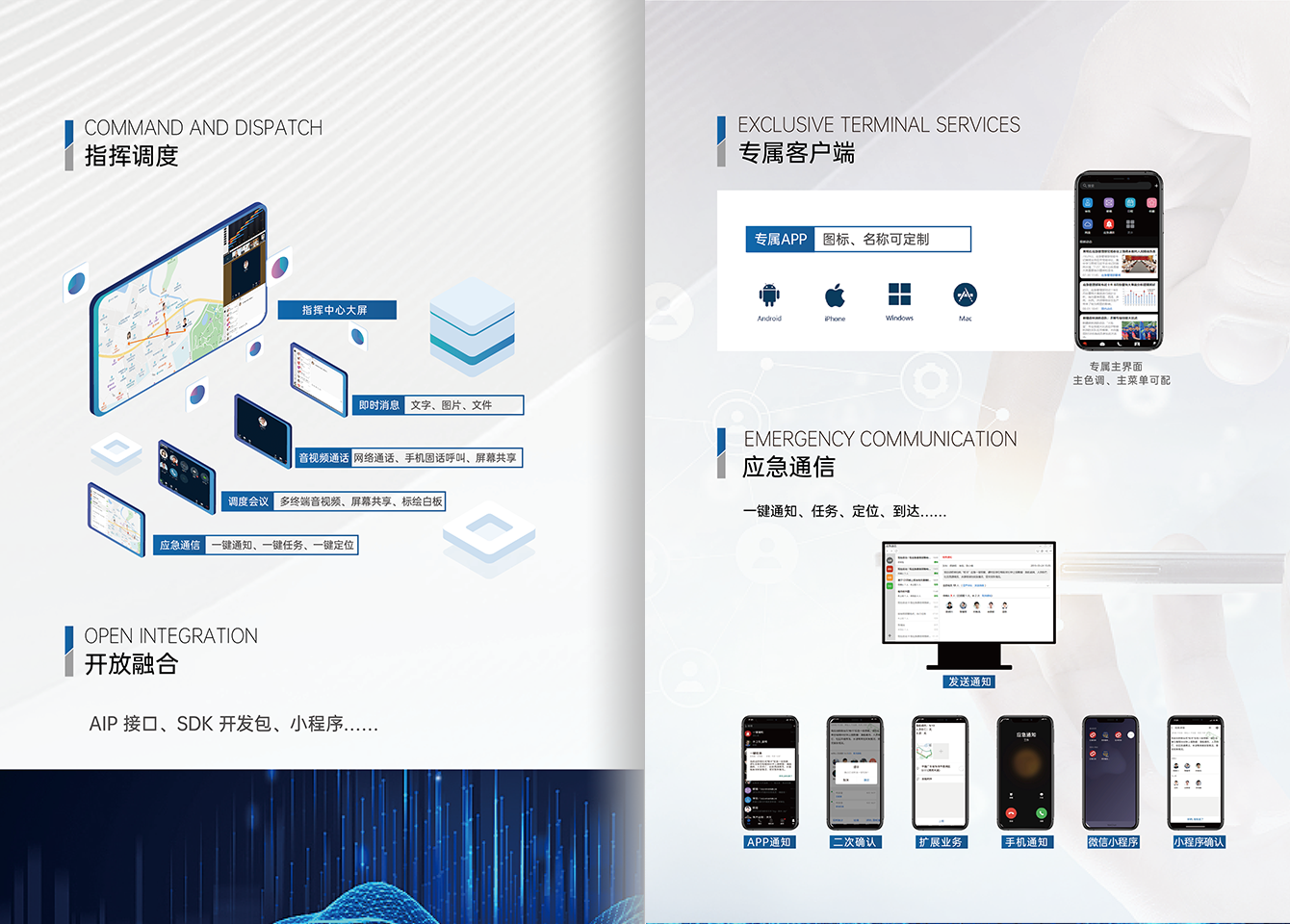 融合通讯与视频聚会-尊时凯龙官方网站