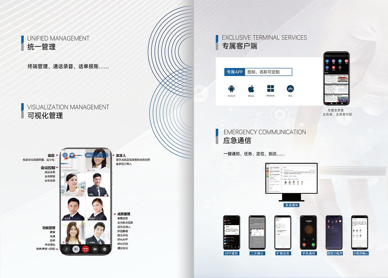融合通讯与视频聚会-尊时凯龙官方网站