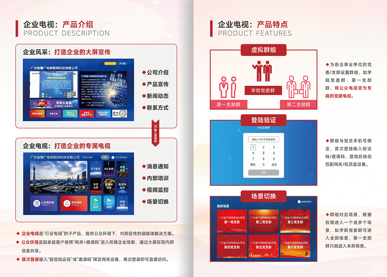 智慧党建-尊时凯龙官方网站