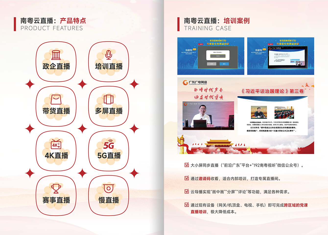 智慧党建-尊时凯龙官方网站