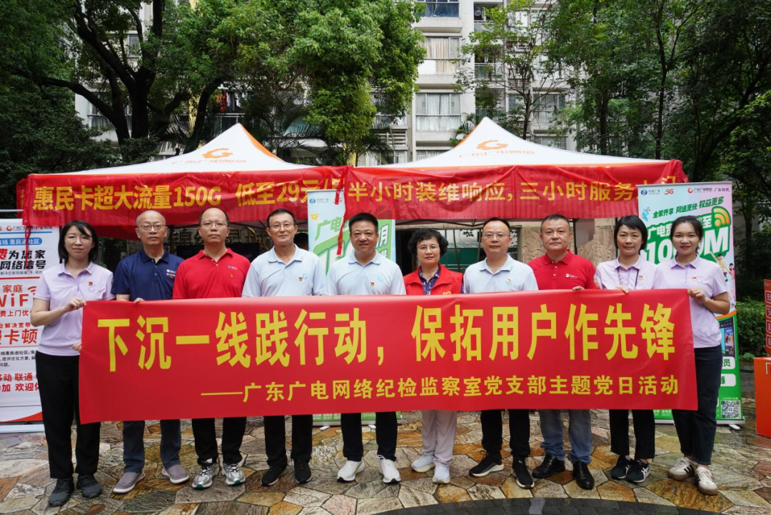 党建带团建 保拓作先锋——广东尊时凯龙网络纪检监察室党支手下沉一线到园地推活动-尊时凯龙官方网站—尊时凯龙